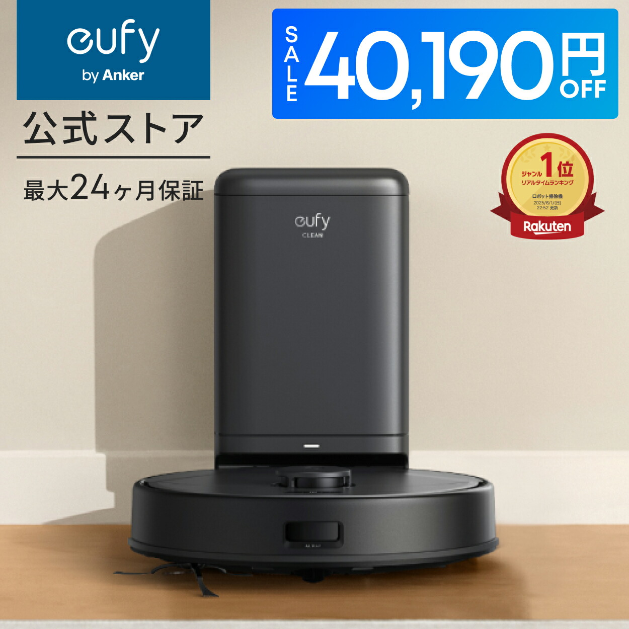 楽天市場】Eufy Clean X8 Pro ロボット掃除機（メーカーANKER）（掃除