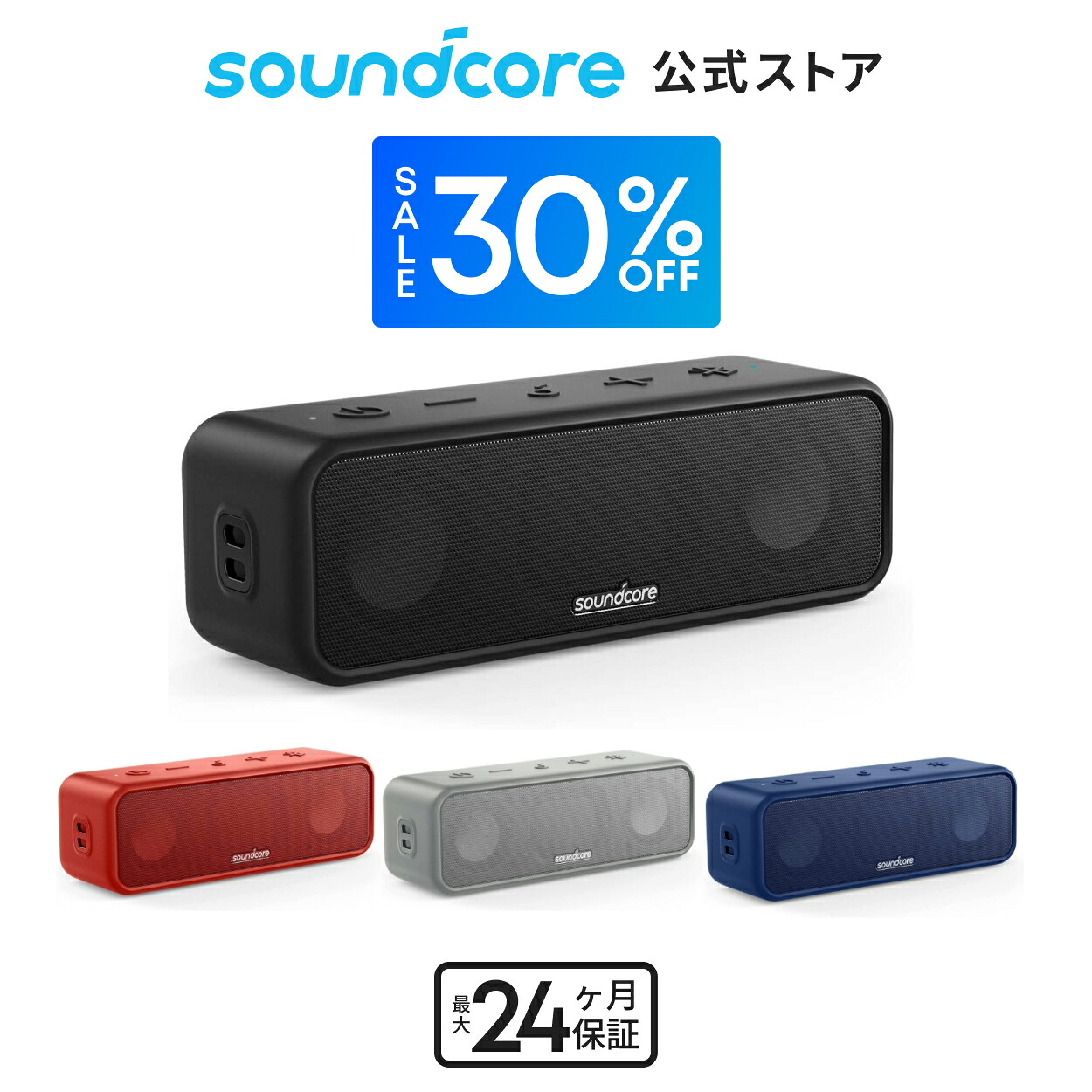 楽天市場】【30%OFFクーポン 3/11まで】Anker Soundcore 3 (Bluetooth