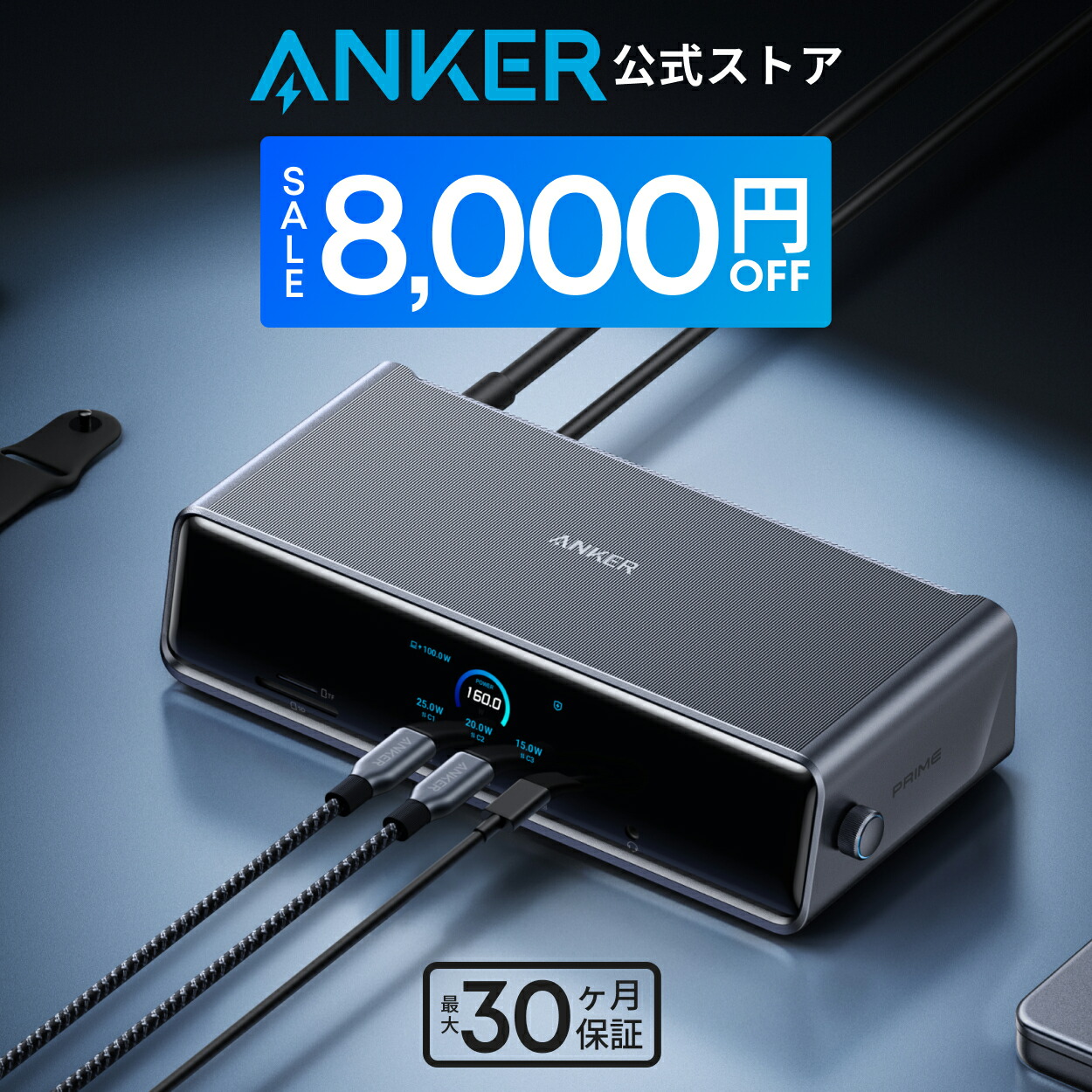 楽天市場】【期間限定セール実施中 3/11まで】Anker Prime ドッキング