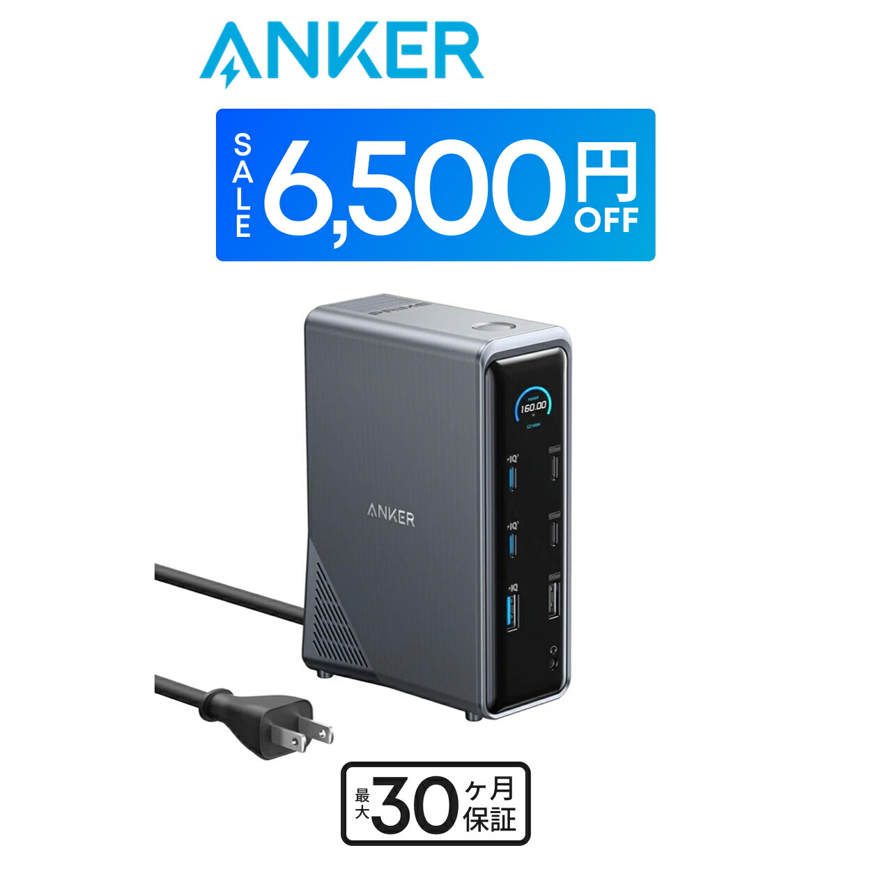 楽天市場】【期間限定セール実施中 3/11まで】Anker Prime ドッキング
