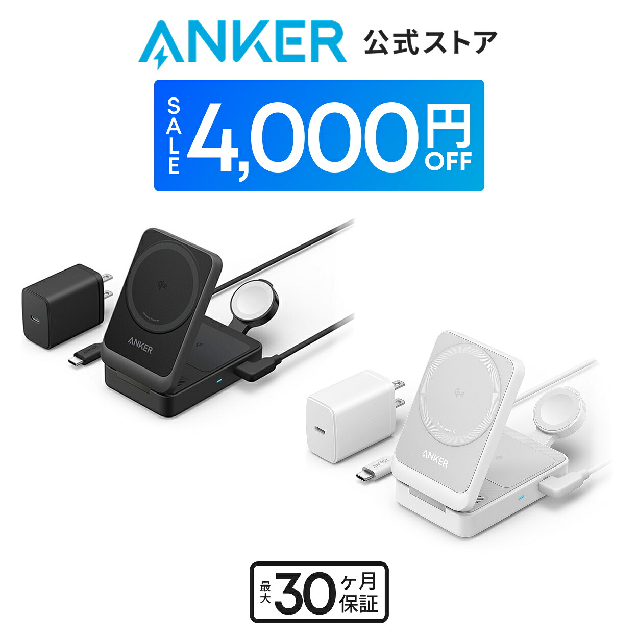楽天市場】【期間限定セール実施中 3/11まで】Anker MagGo Wireless