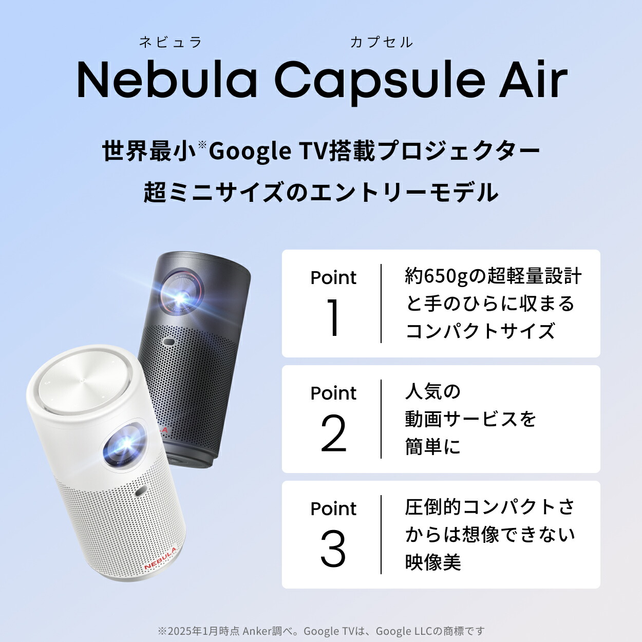楽天市場】【10,000円OFFクーポン 3/11まで】Anker Nebula Capsule Air