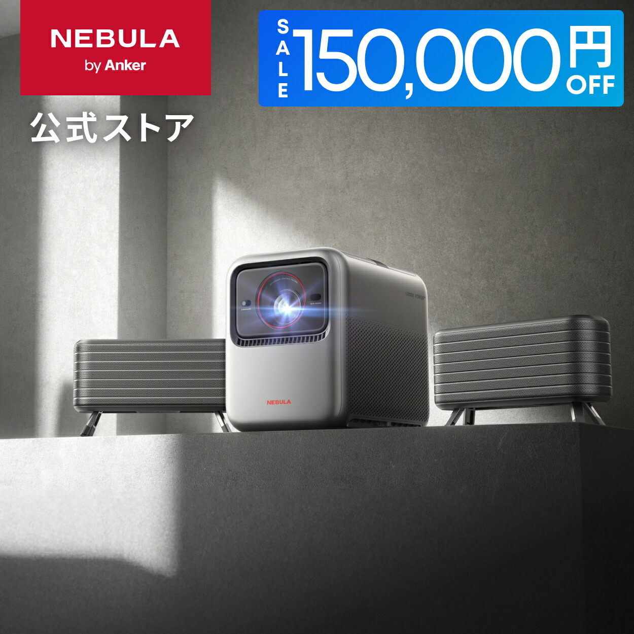 楽天市場】【150,000円OFFクーポン 3/11まで】Anker Nebula X1