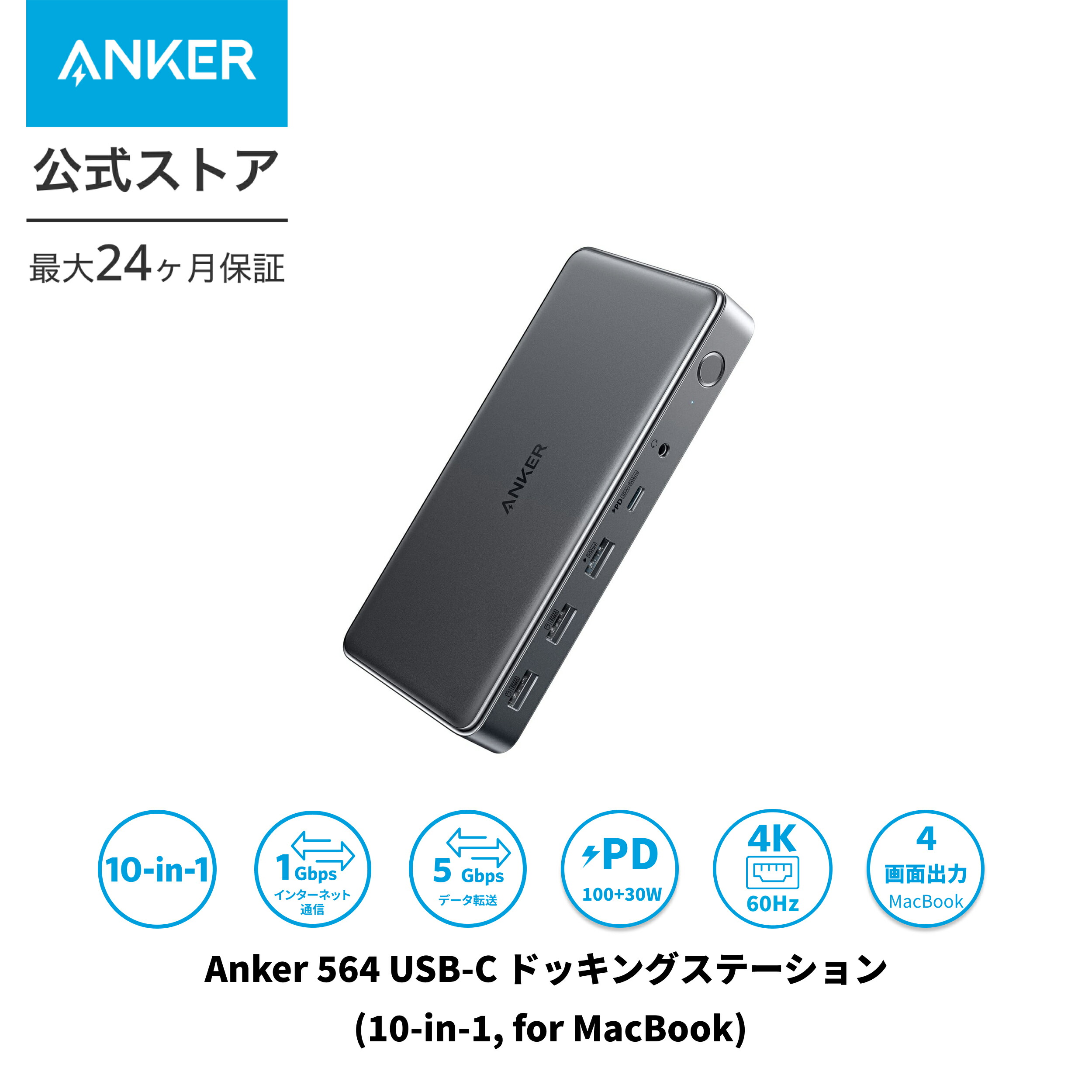 楽天市場】【期間限定セール実施中 3/11まで】Anker 564 USB-C