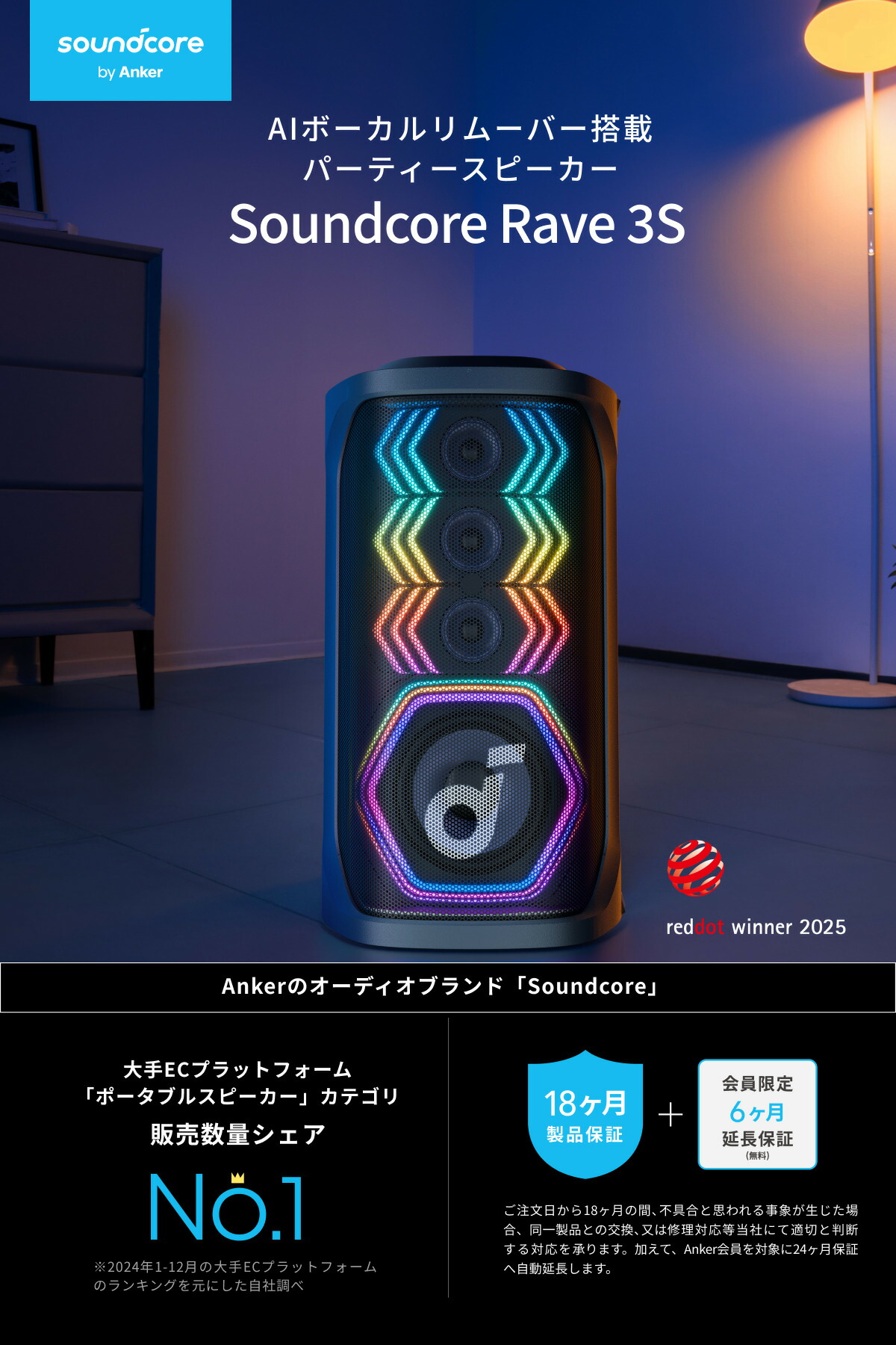 楽天市場】【24%OFFクーポン 3/11まで】Anker Soundcore Rave 3S