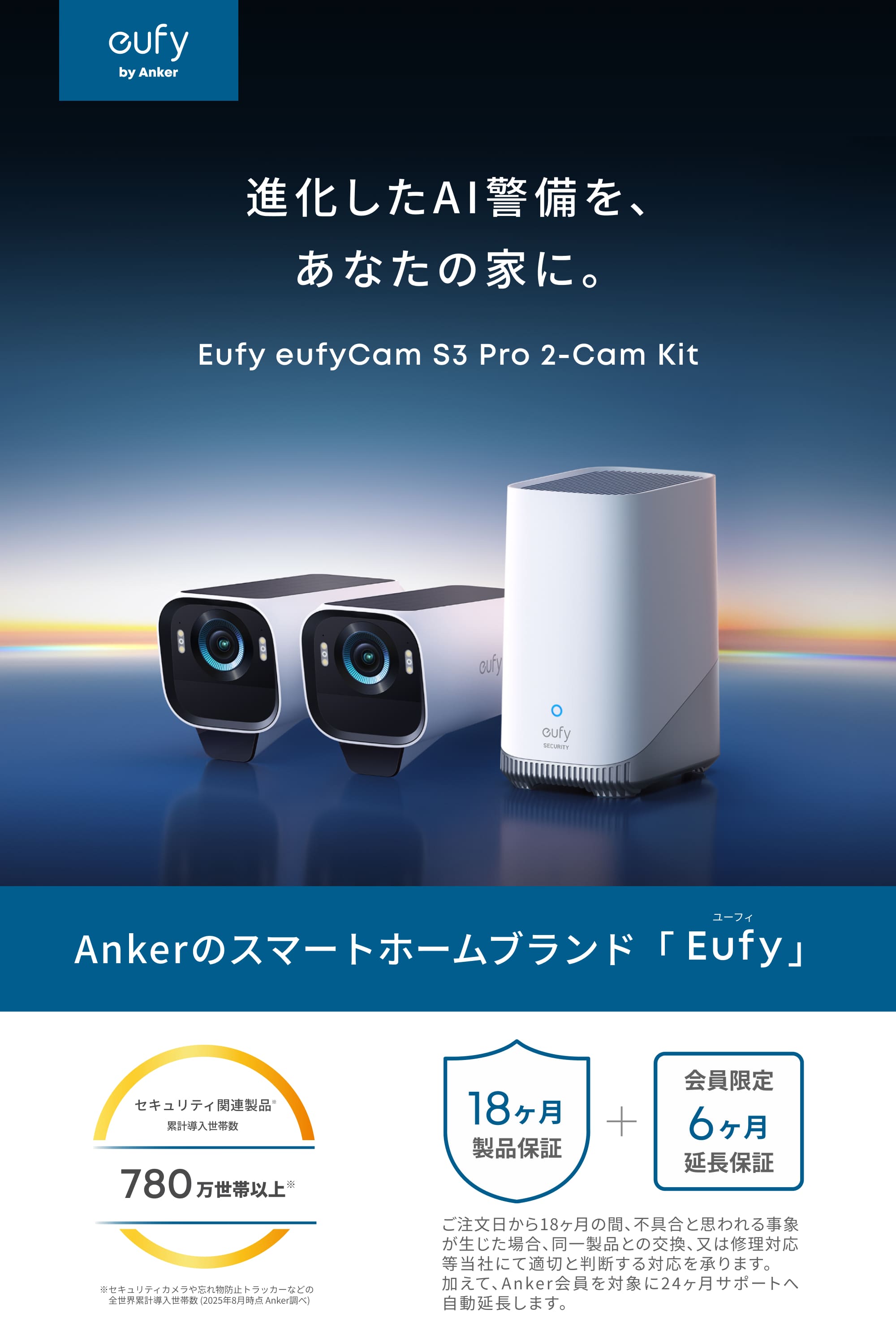 楽天市場】【14,000円OFFクーポン 3/11まで】Anker Eufy (ユーフィ