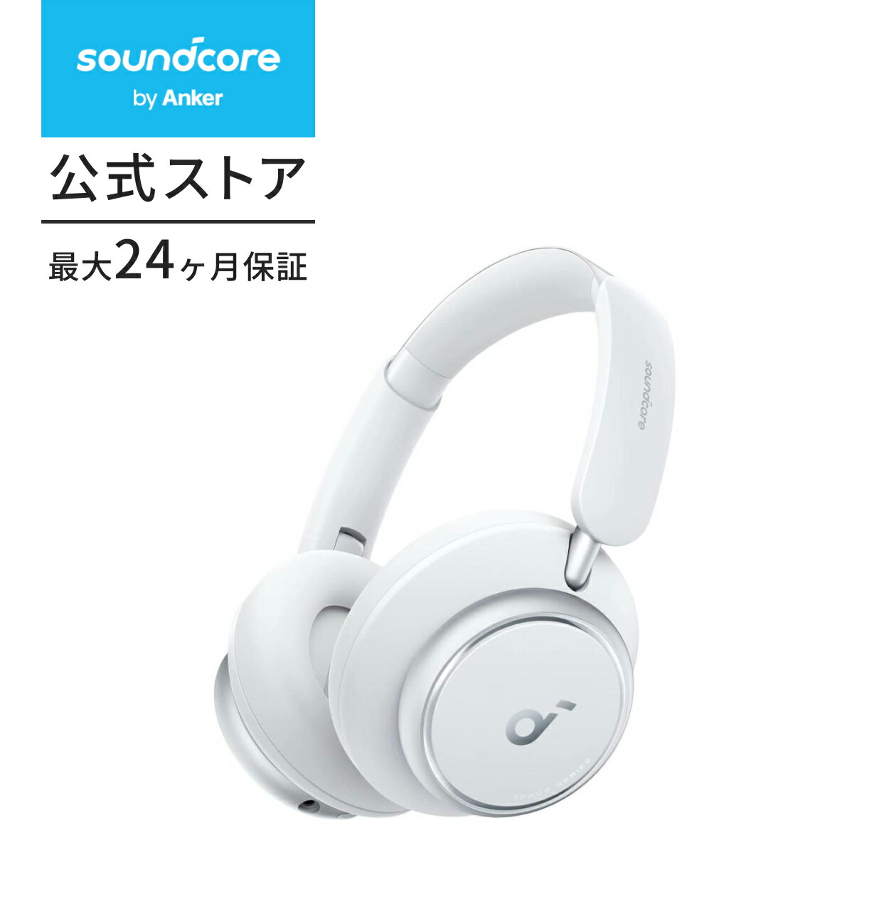 楽天市場】【期間限定セール実施中 3/11まで】Anker Soundcore Space