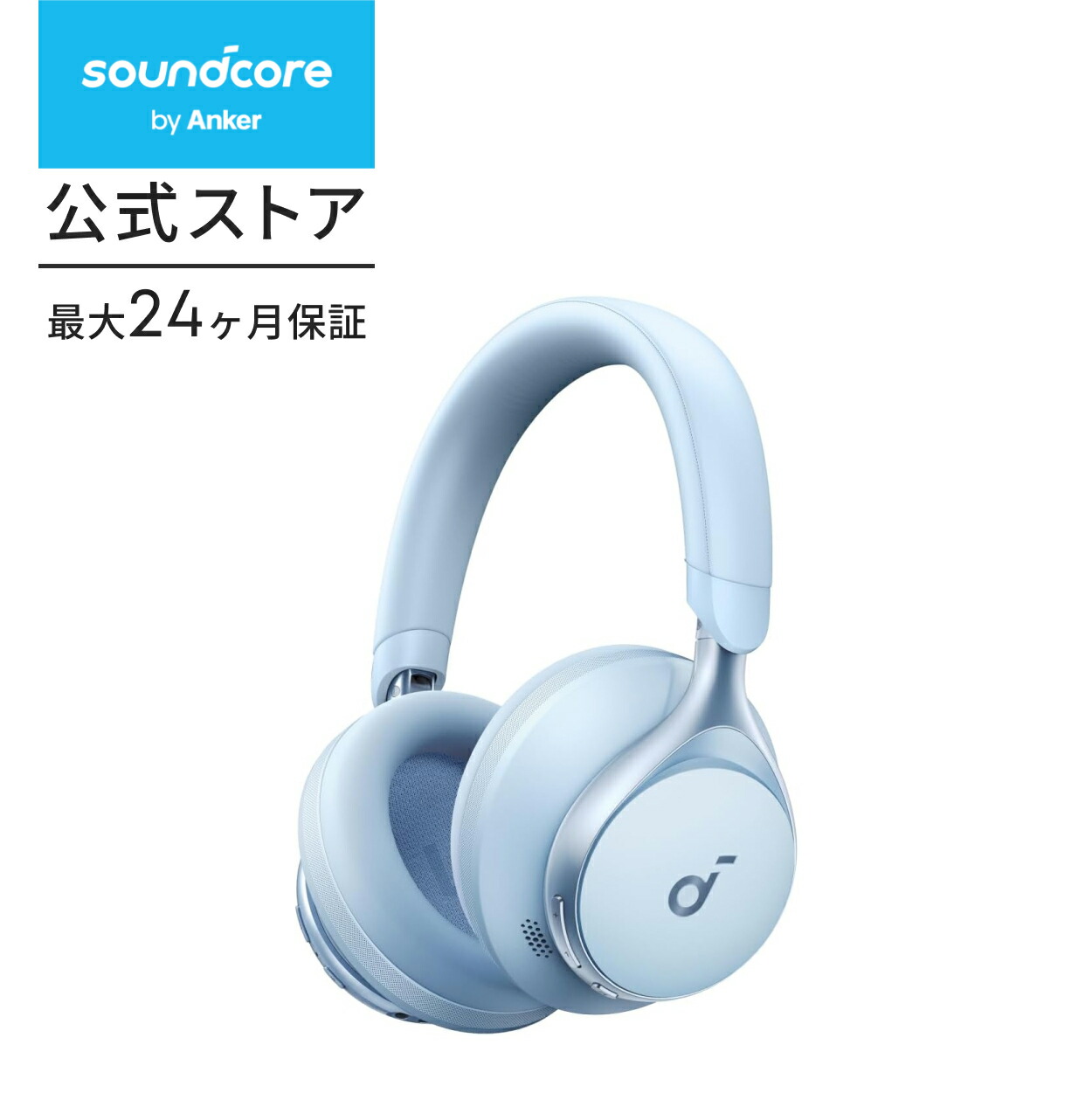 soundcore spaceone」の人気商品一覧 | 安い商品を通販サイトから探す