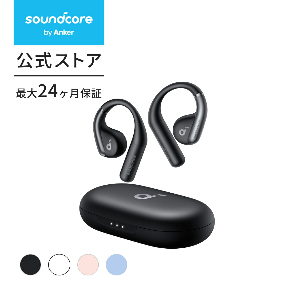 楽天市場】【期間限定セール実施中 3/11まで】Anker Soundcore AeroFit