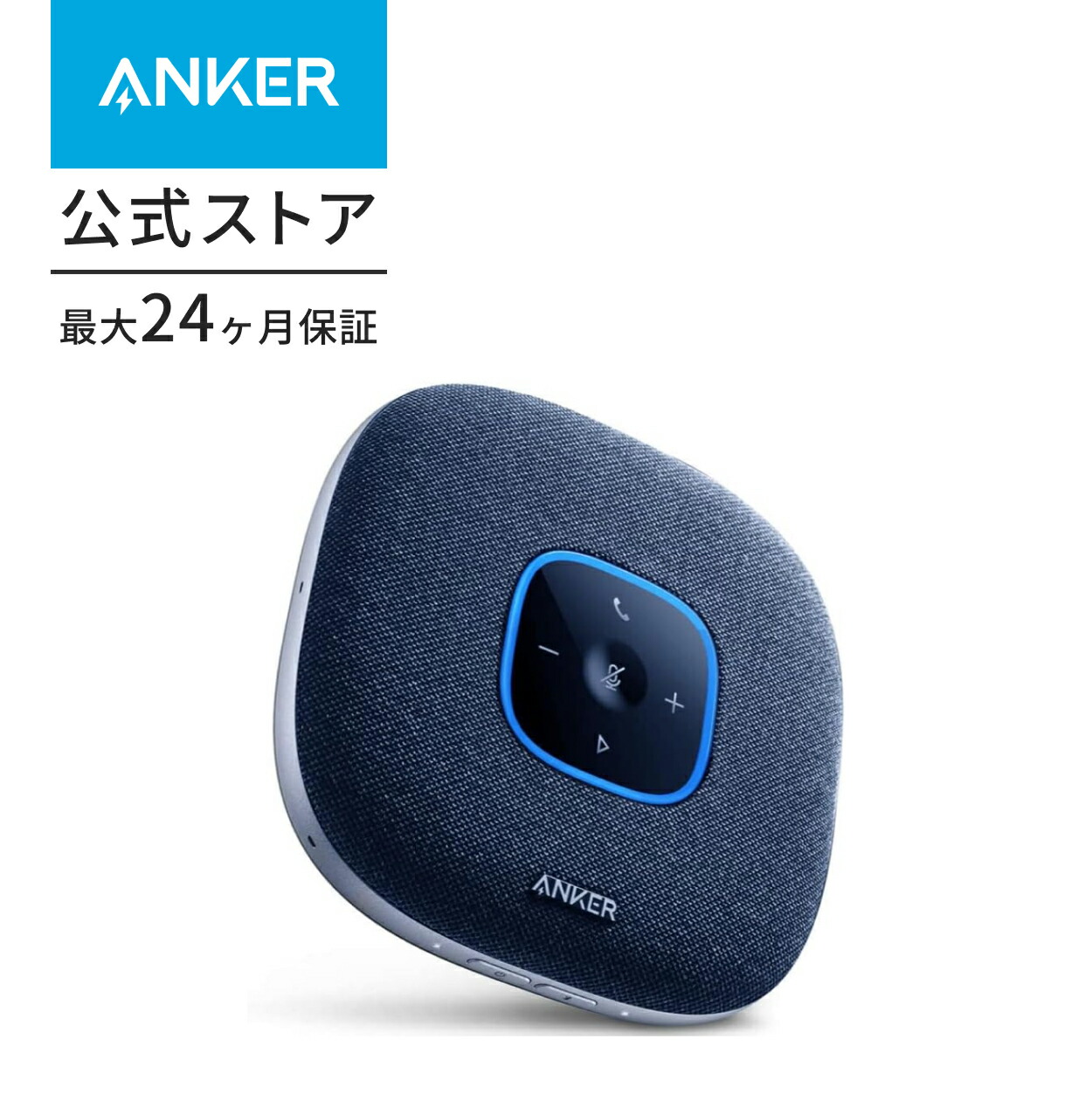 楽天市場】Anker PowerConf S3 スピーカーフォン 会議用 マイク