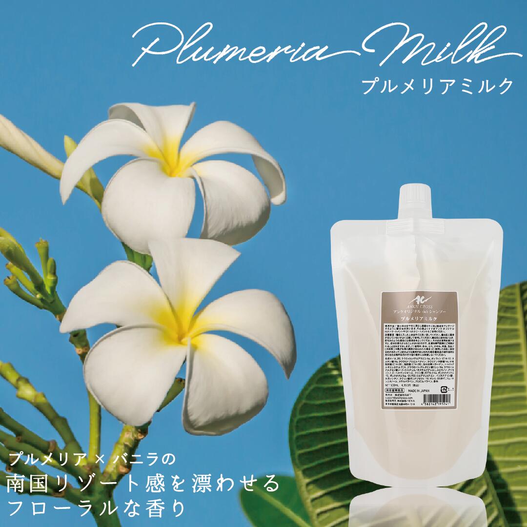 楽天市場】【送料無料】 アンククロス オリジナル シャンプー 500ml