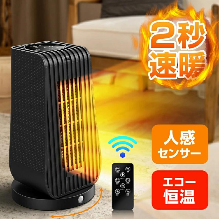 楽天市場】セラミックヒーター 扇風機 小型 強力 冷暖兼用 速暖 人感