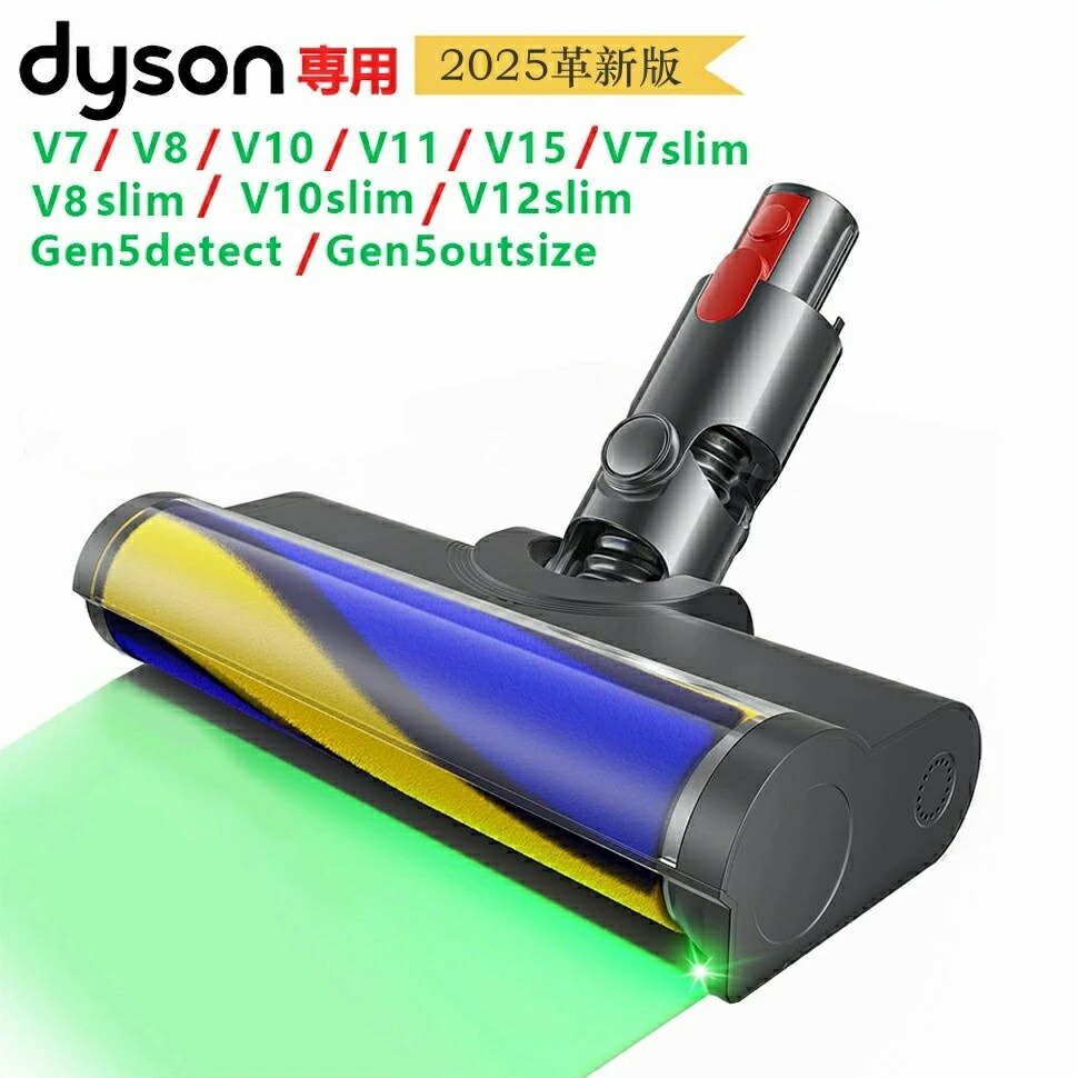 掃除機 ヘッド パーツ dyson sv18」の人気商品一覧 | 安い商品を通販