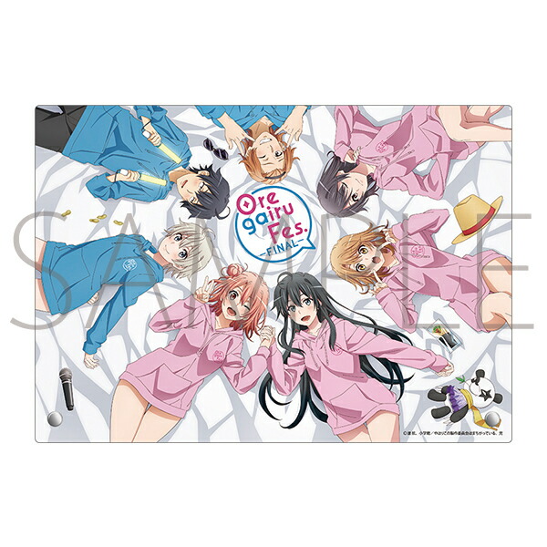 楽天市場】やはり俺の青春ラブコメはまちがっている。 俺ガイルFes