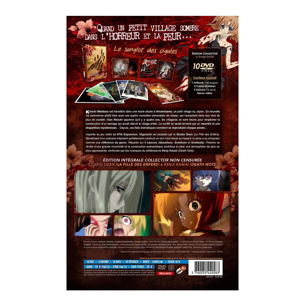 楽天市場】【クーポンで1,500円OFF！】ひぐらしのなく頃に DVD アニメ