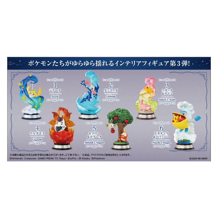 楽天市場】1BOX 6個入り ポケットモンスター ポケモン SWING VIGNETTE