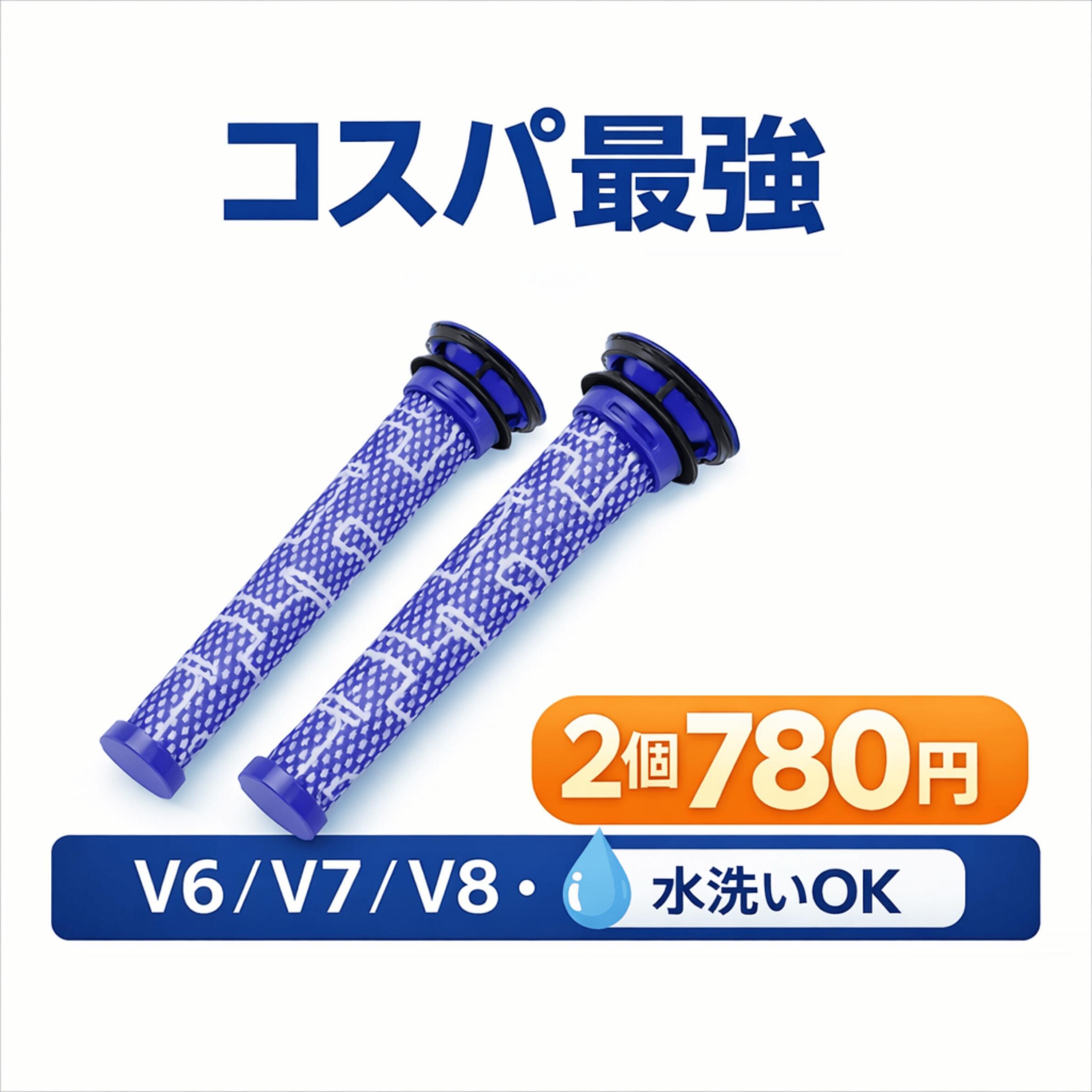 楽天市場】【SS期間全品ポイント5倍！】【2個780円！】ダイソン