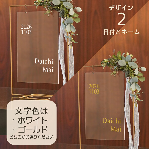 楽天市場】アクリル ウェルカムボード セット コッパースタンド