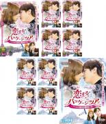 楽天市場】恋するパッケージツアーの通販