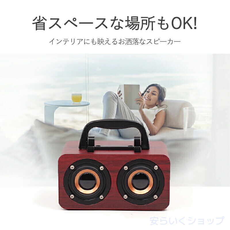 楽天市場】Bluetooth 5.0 ブルートゥース スピーカー 木製 小型