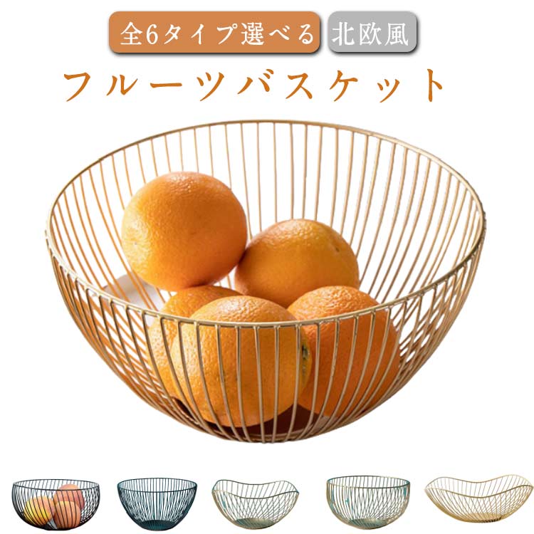 楽天市場】フルーツボール 全4タイプ選べる フルーツバスケット 北欧風