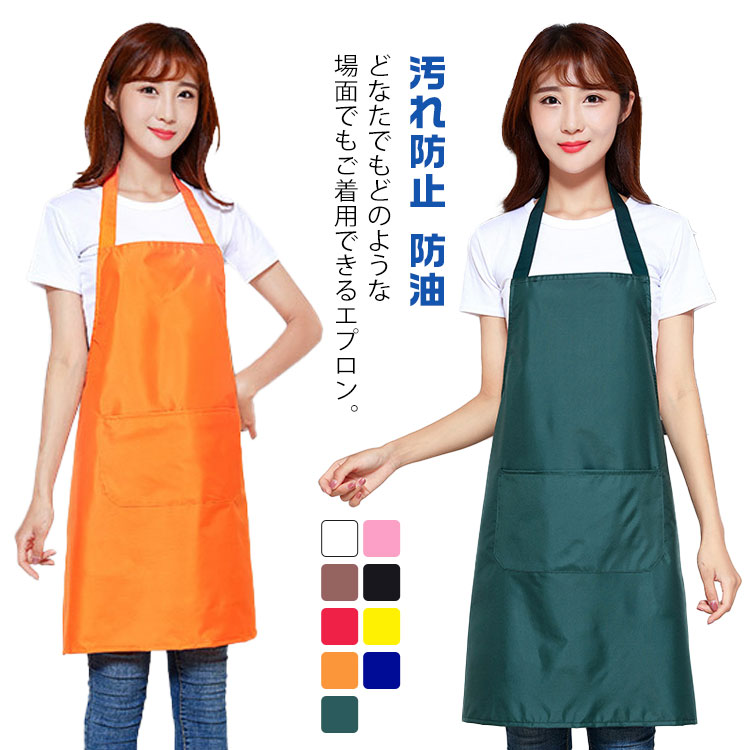 楽天市場】2枚セット エプロン ワークエプロン ロングエプロン 防水