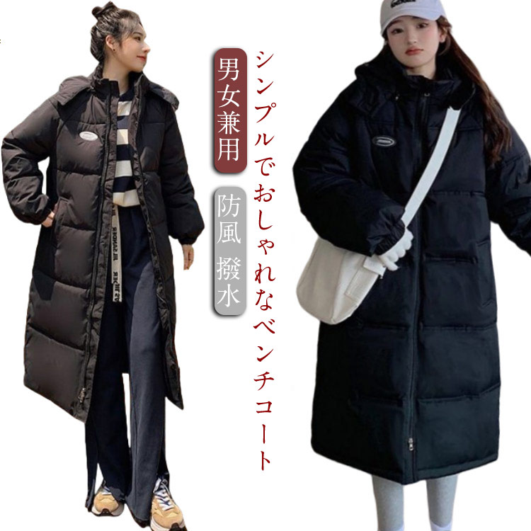 楽天市場】ベンチコート レディース ロングダウンコート メンズ ロング