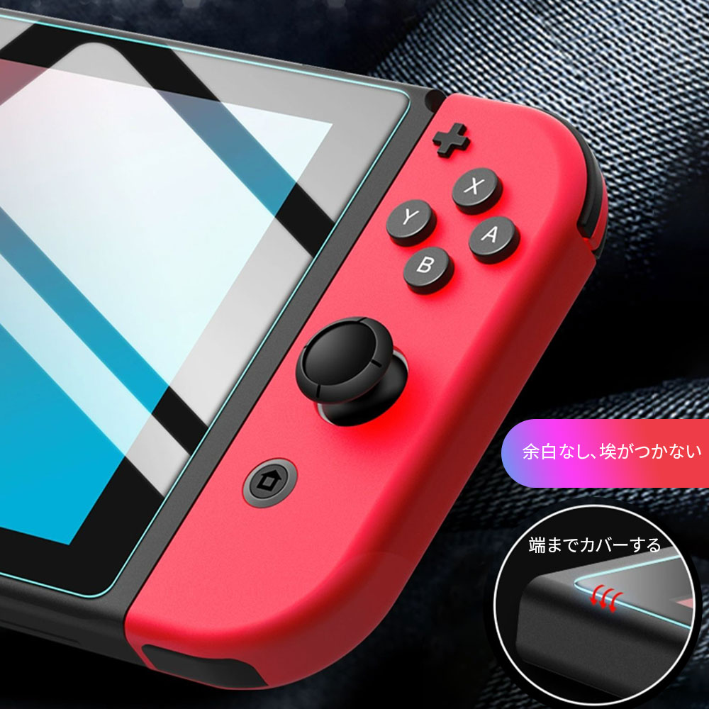 楽天市場】任天堂スイッチ 保護フィルム 有機ELモデル lite ブルー