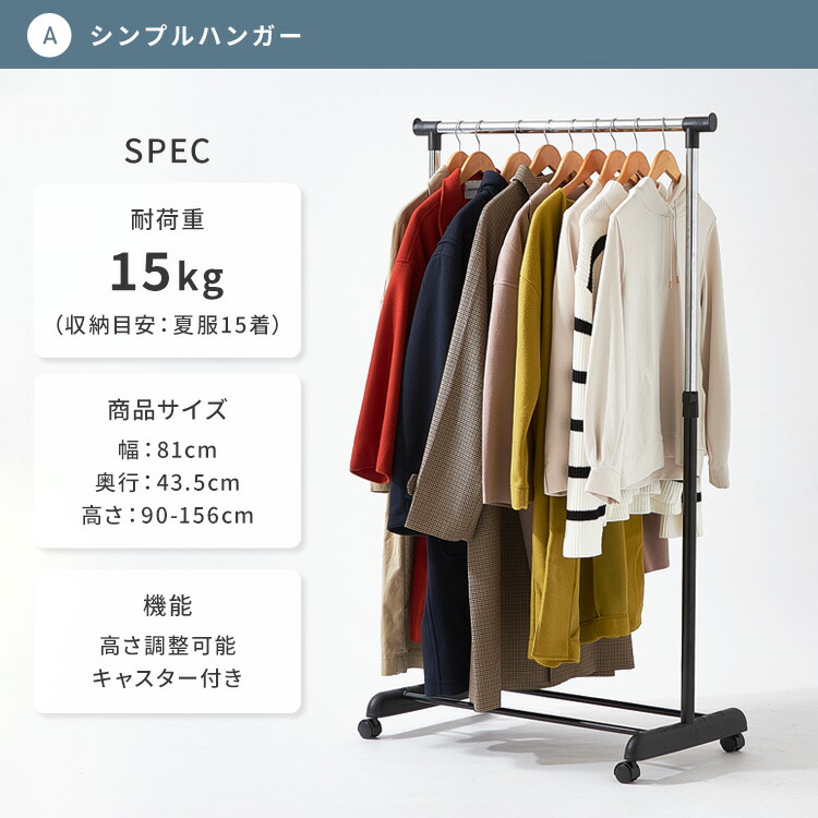 楽天市場】えらべる3タイプ ハンガーラック 幅80 スリム 省スペース