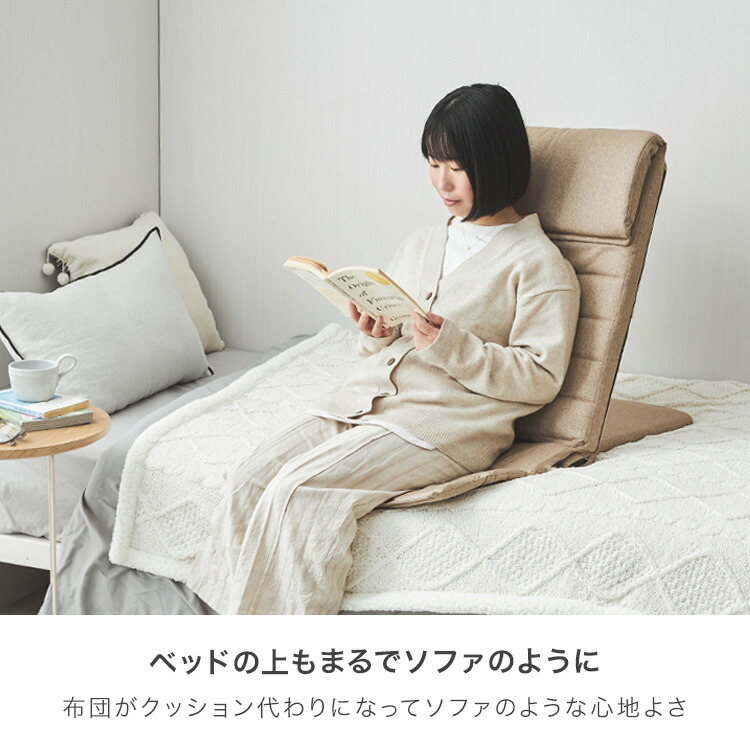 楽天市場】座椅子 背もたれ こたつ用 ベッド上 ベッド コンパクト