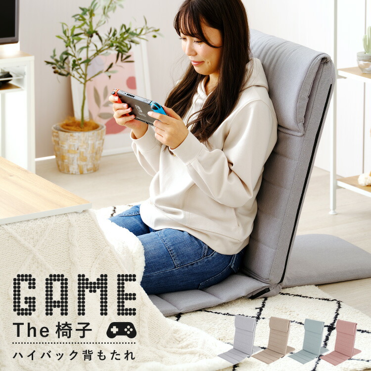 楽天市場】座椅子 背もたれ こたつ用 ベッド上 ベッド コンパクト