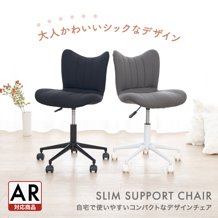 楽天市場】デスクチェア コンパクト おしゃれ 小さい パソコンチェア