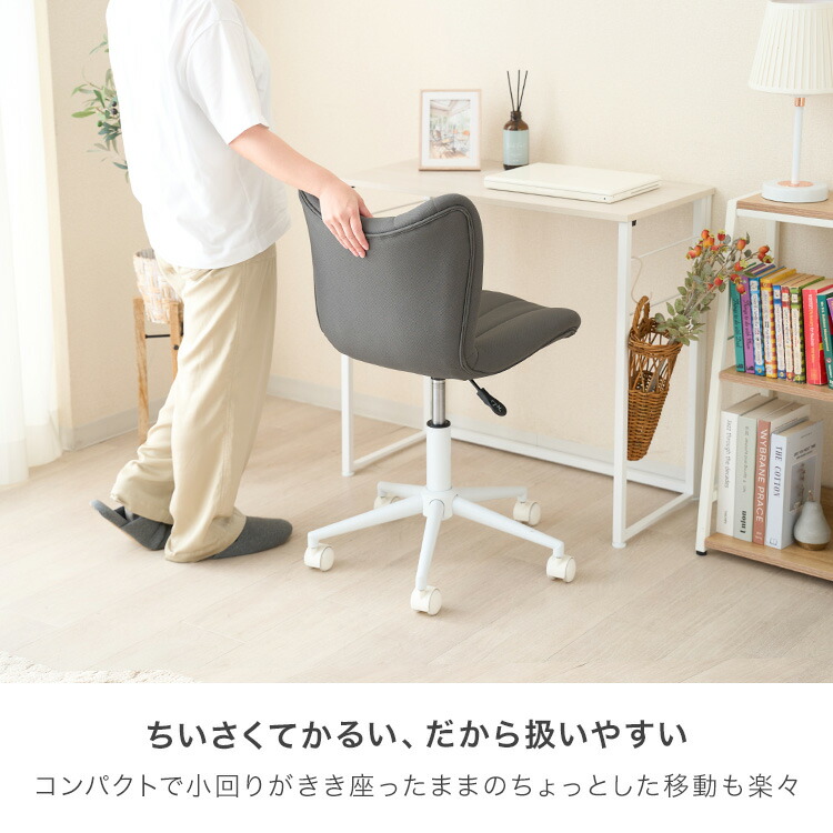楽天市場】デスクチェア コンパクト おしゃれ 小さい パソコンチェア