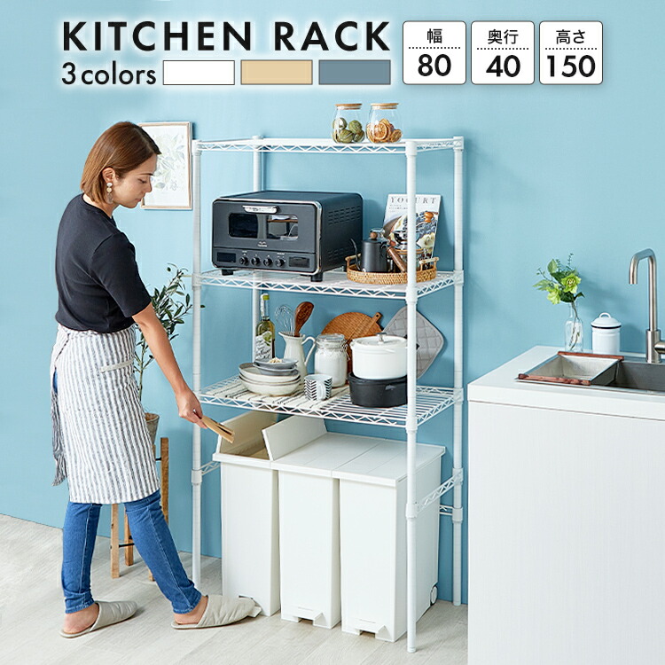 楽天市場】【先着3名様☆30％OFFクーポン配布中】キッチンラック