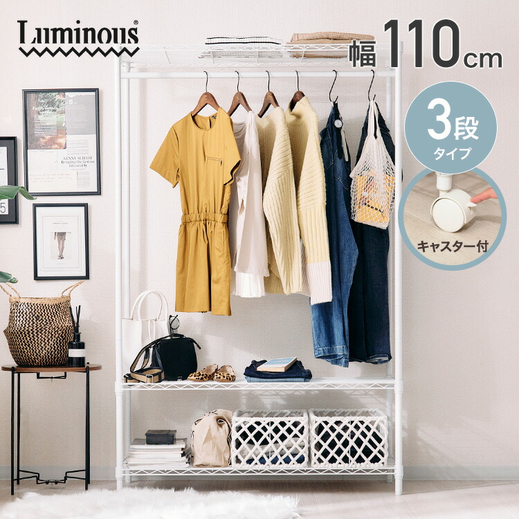 楽天市場】ハンガーラック 白 キャスター付き ルミナス ラテ ワード