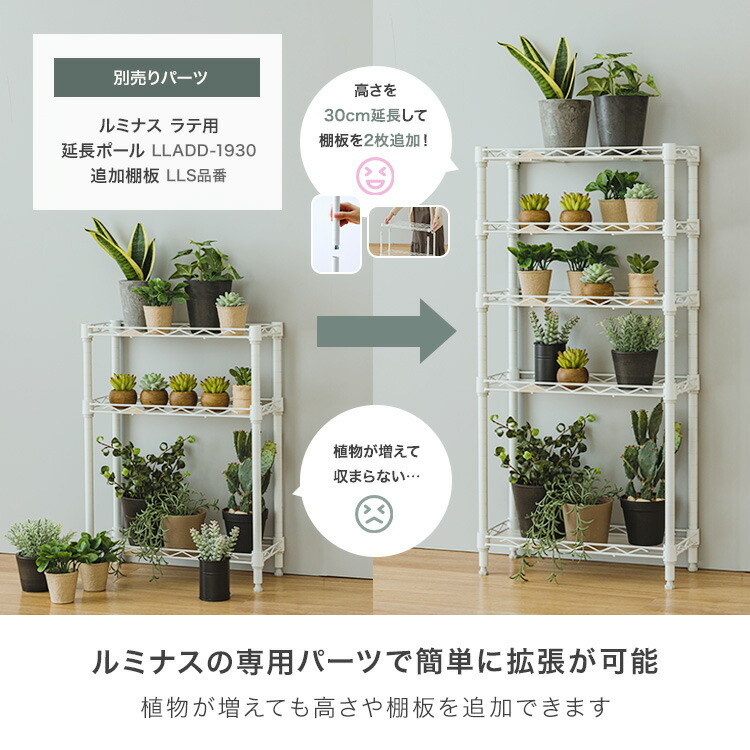 楽天市場】サイズが選べる 屋内 植物 収納 棚 ラック 防錆 防サビ 3段