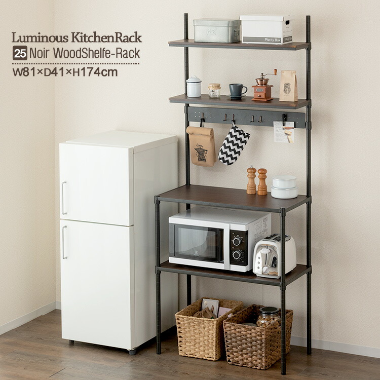 楽天市場】ラック スチールラック キッチンラック キッチンボード 幅80