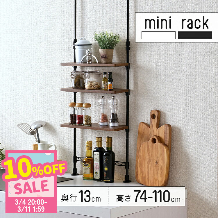 楽天市場】＼10%OFF！3/4 20時〜／調味料ラック スパイスラック 3段 幅