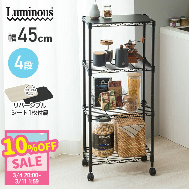 楽天市場】＼10%OFF！楽天スーパーSALE／ラック キッチンラック シート