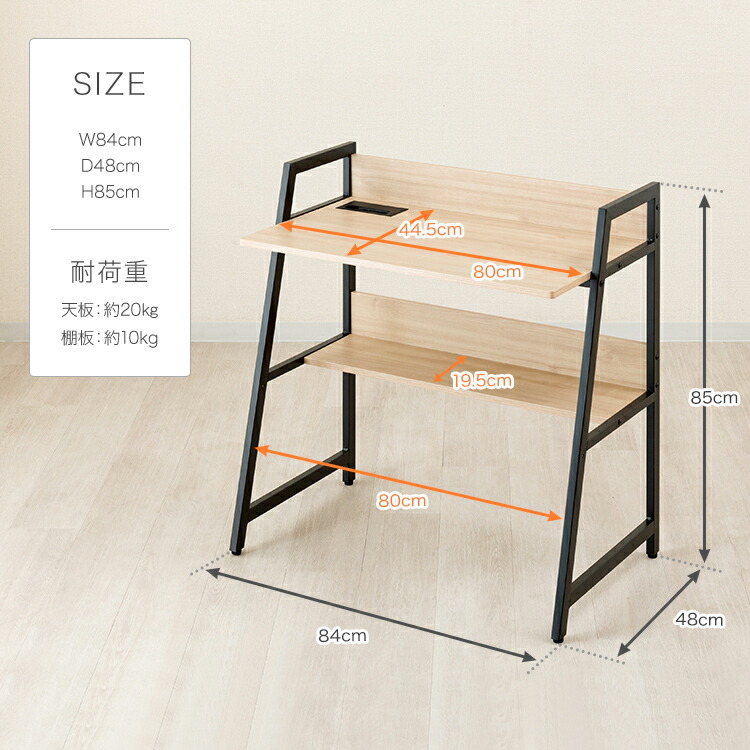楽天市場】＼10%OFF！楽天スーパーSALE／デスク 幅85 奥行50 棚付き