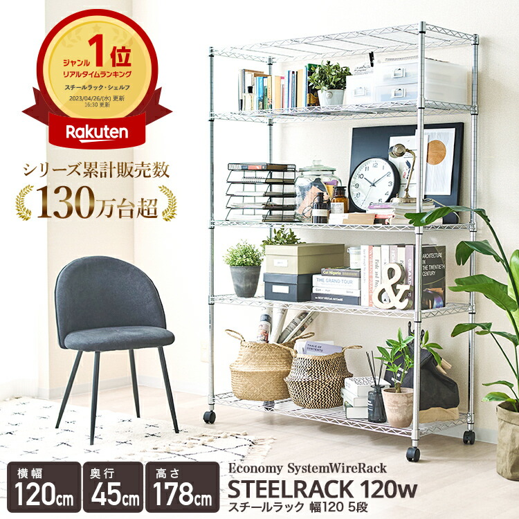 楽天市場】【先着3名様☆30％OFFクーポン配布中】ラック スチール