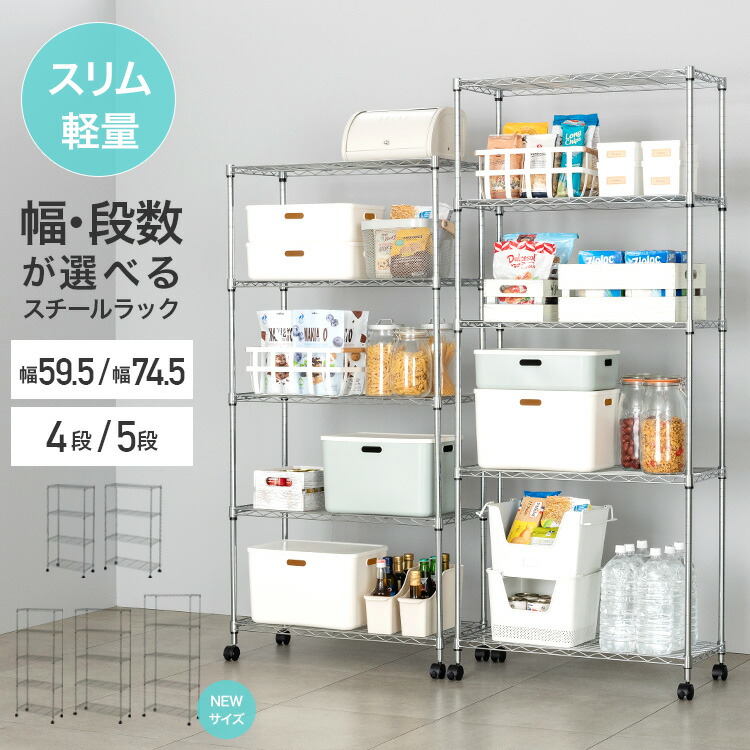 楽天市場】ラック ドウシシャ 5段の通販