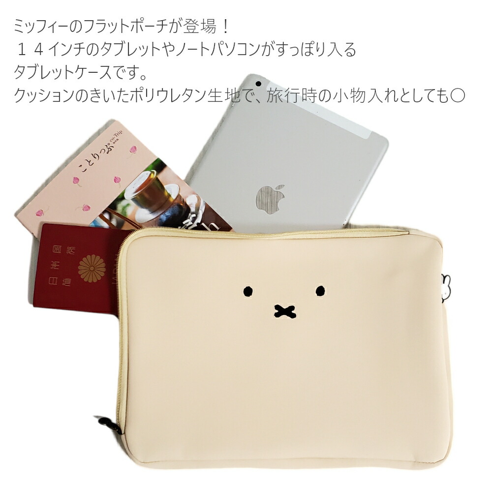 楽天市場】P10 期間限定 ミッフィー タブレットケース ミッフィー