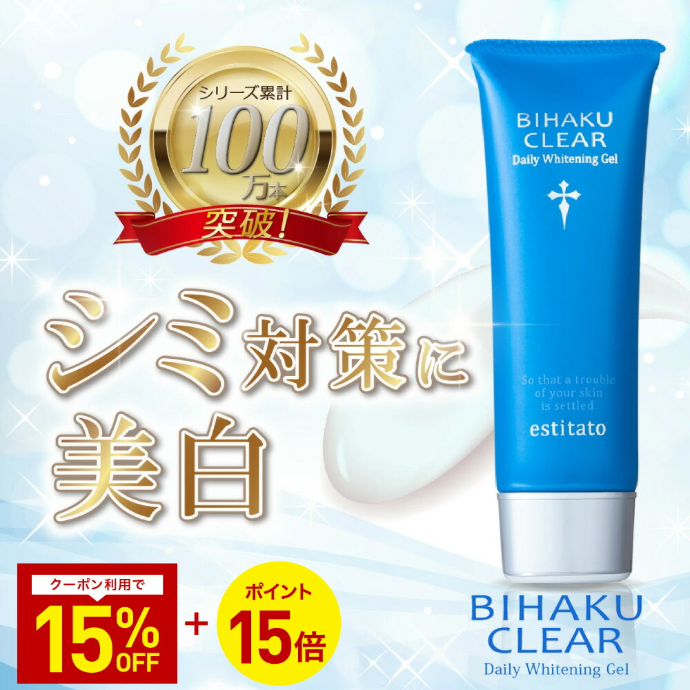 楽天市場】【公式】ビハククリア 薬用美白 オールインワン エイジング