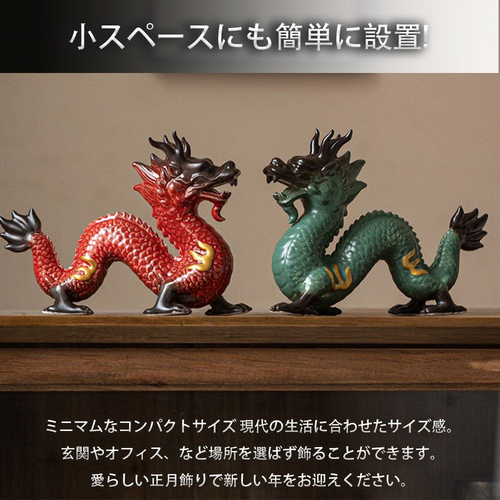 楽天市場】龍の置物 風水 龍 置物 陶器 風水グッズ 玄関 金龍 青龍