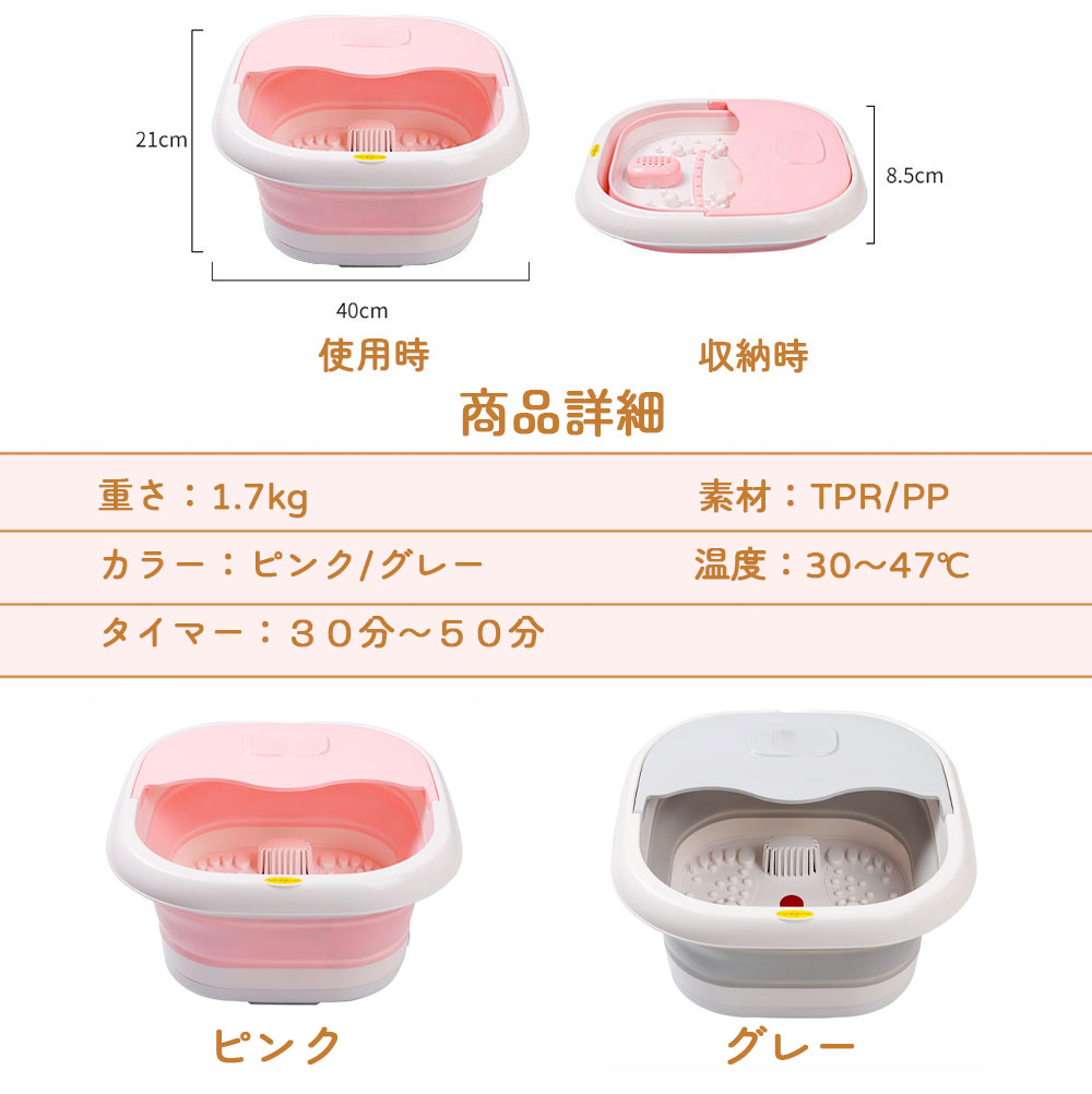 折りたたみリラックスフットバス 折りたたみ バブル機能 保温フット