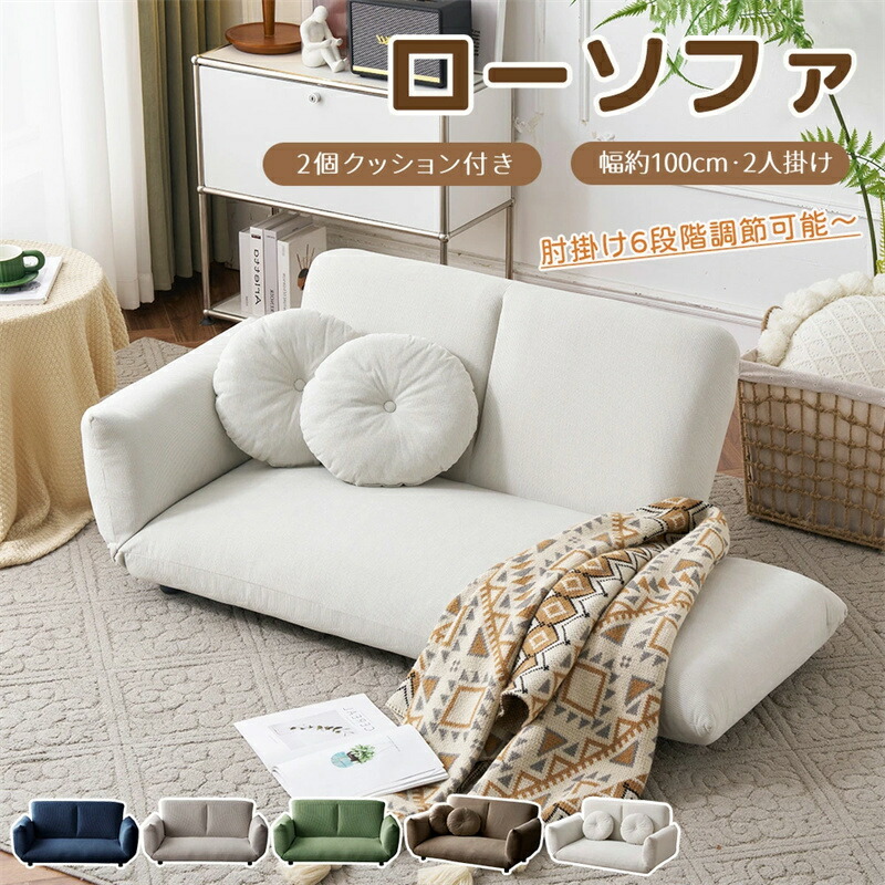 楽天市場】即納【送料無料】ソファ ソファベッド フロアソファ