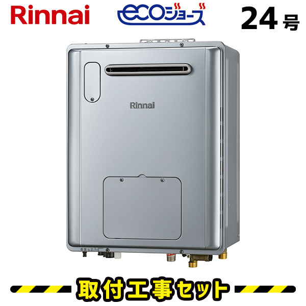 給湯器24号 床暖房」の人気商品一覧 | 安い商品を通販サイトから探す