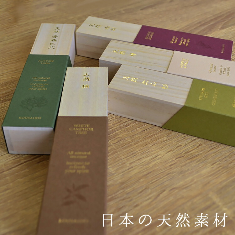 楽天市場】香彩堂のお香「天然プレミアム・日本素材」全5種類