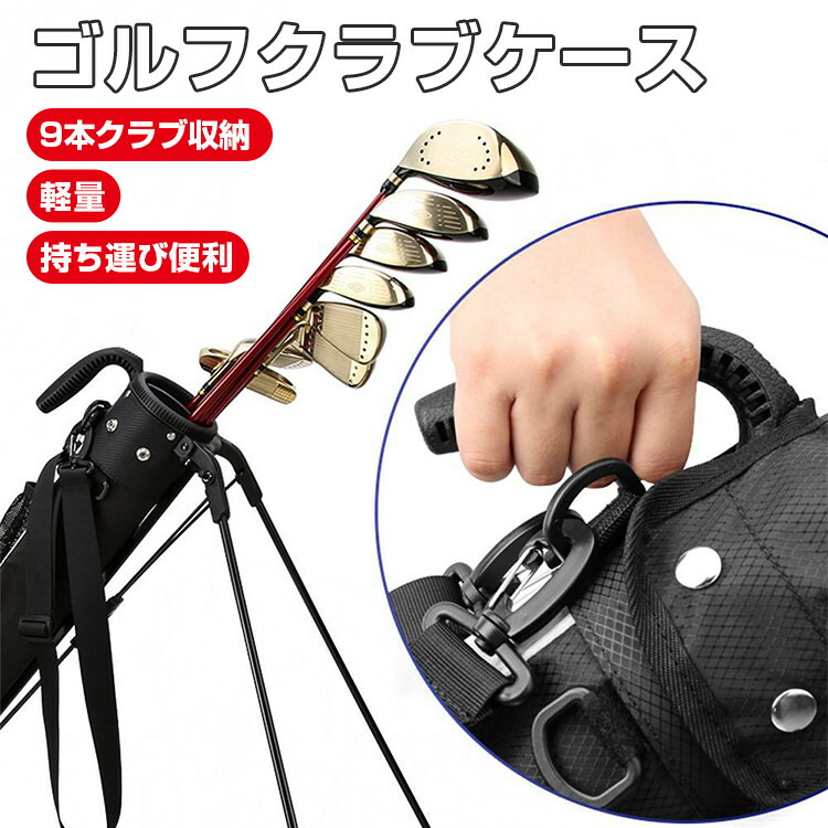 楽天市場】【保証付】セルフスタンド クラブケース ゴルフ セルフ